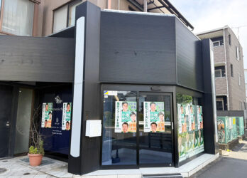 ひやま昇吾後援会事務所